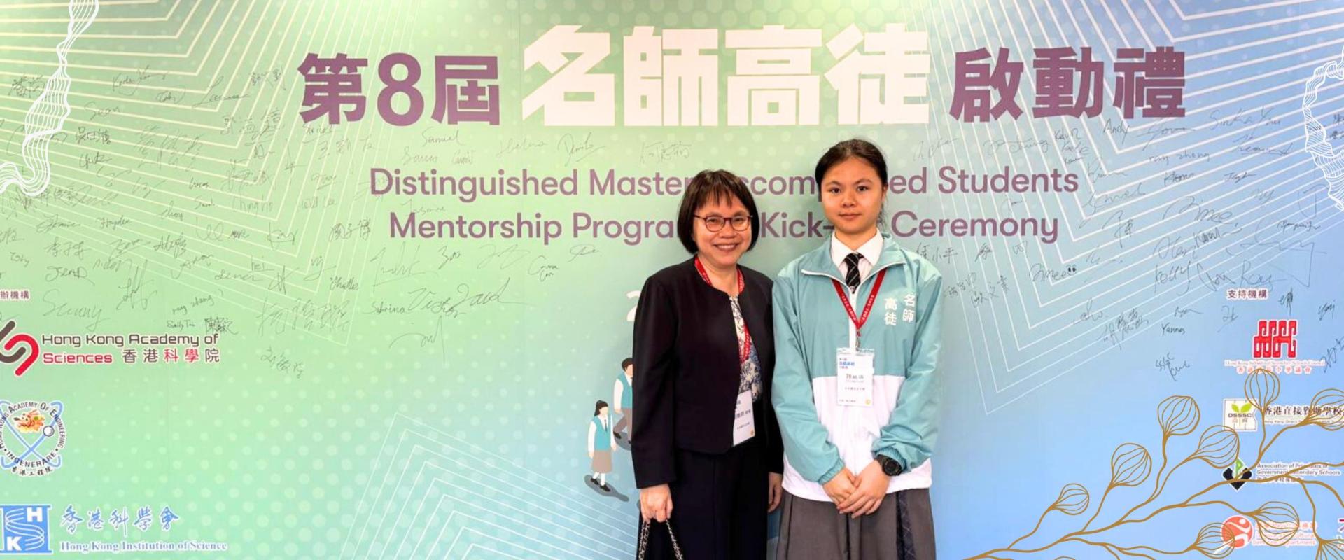 第8屆名師高徒啟動禮